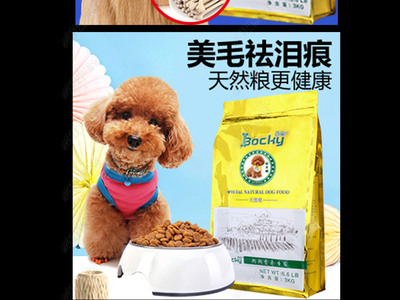 宠物用品专用粮直通车商品主图促销素材模板